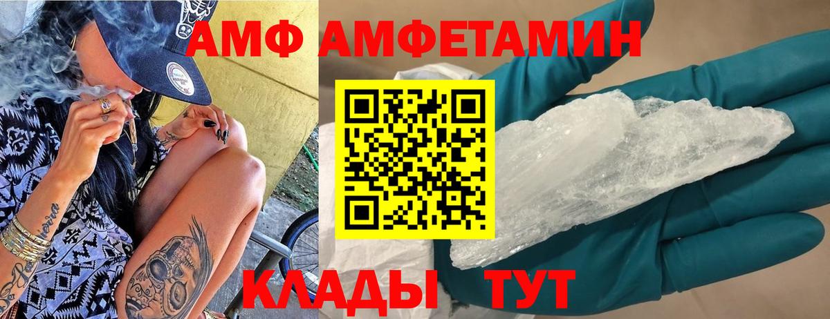 АМФЕТАМИН 97%  Вход с VPN  АМФ  Магнитогорск 