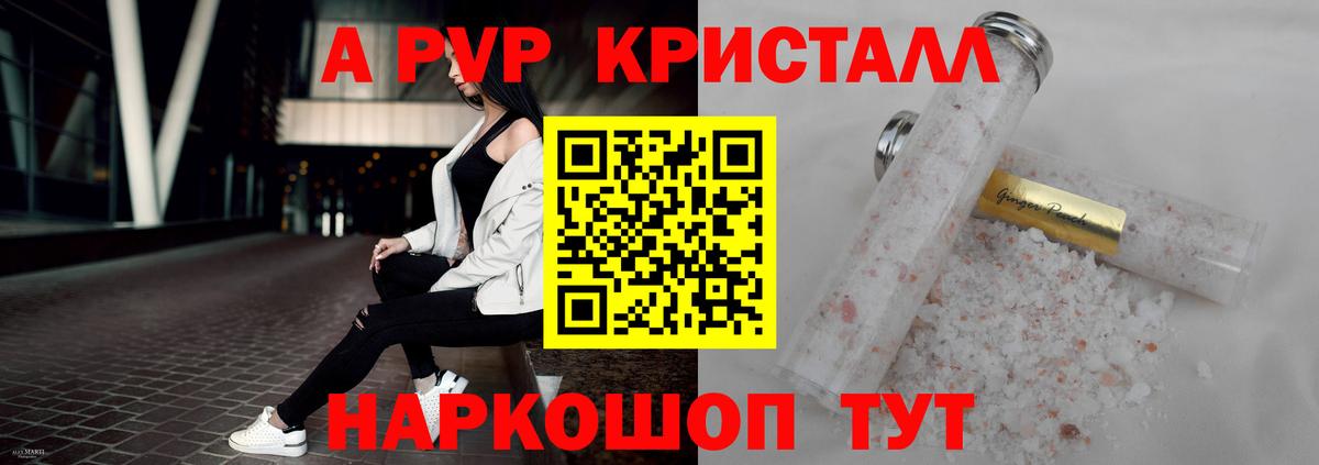 Магнитогорск  Альфа ПВП СК КРИС  Alpha PVP мука  APVP  Вход с VPN 