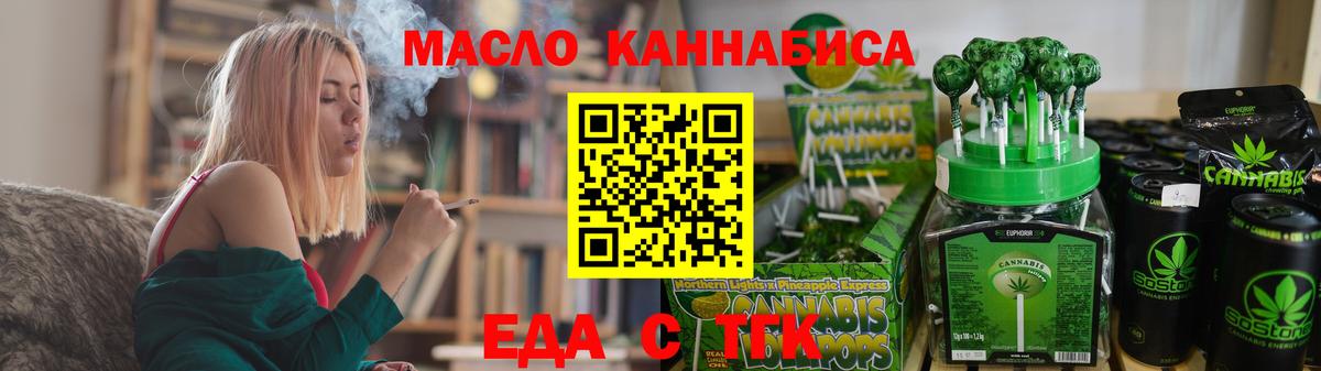 Cannafood конопля Магнитогорск