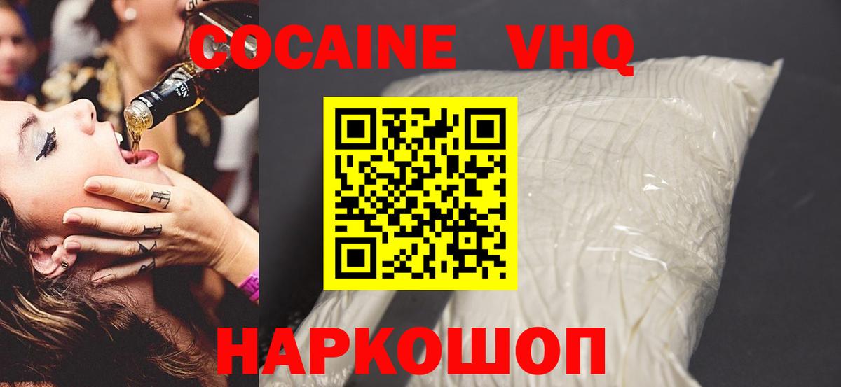 Cocaine Перу Магнитогорск