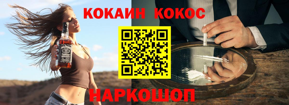 Кокаин Колумбийский  Cocaine Колумбийский  Магнитогорск  Вход с VPN 