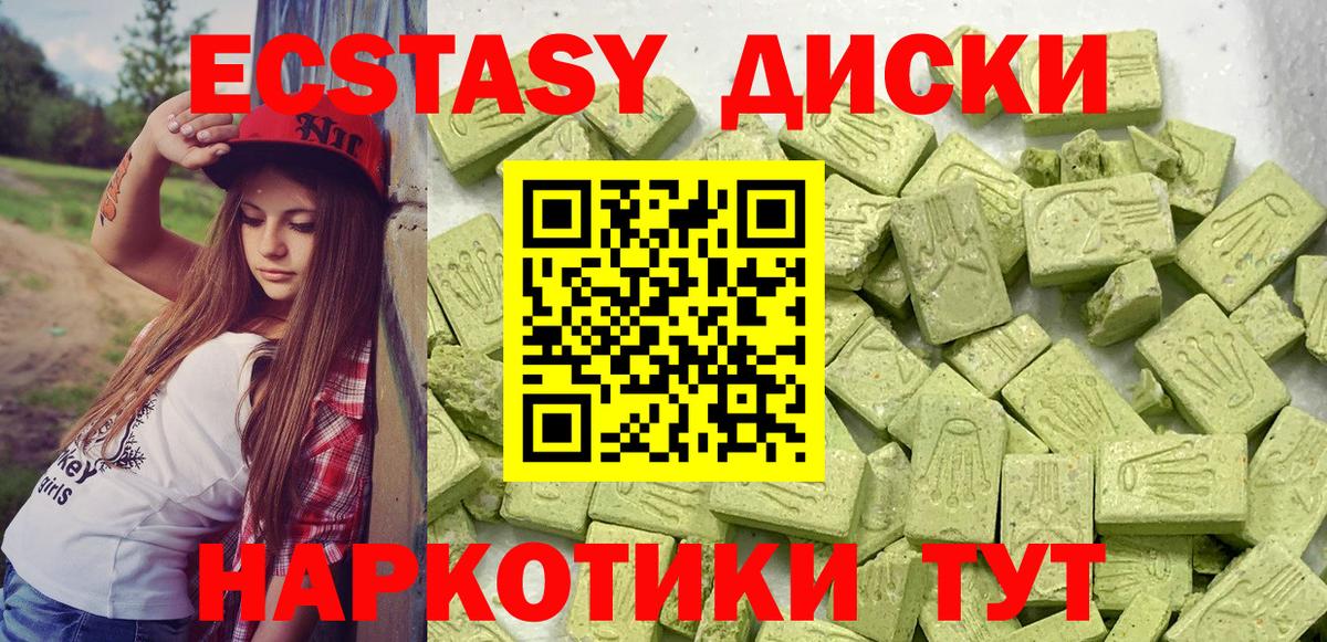 Ecstasy VHQ  Вход с VPN  Магнитогорск 