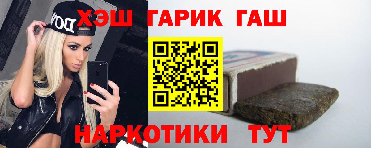 Магнитогорск  ГАШИШ  даркнет сайт  Вход с VPN  ГАШ гашик  ГАШ убойный 