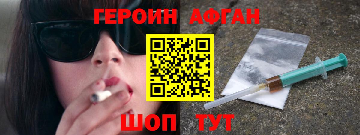 Магнитогорск  ГЕРОИН гречка  Вход с VPN 
