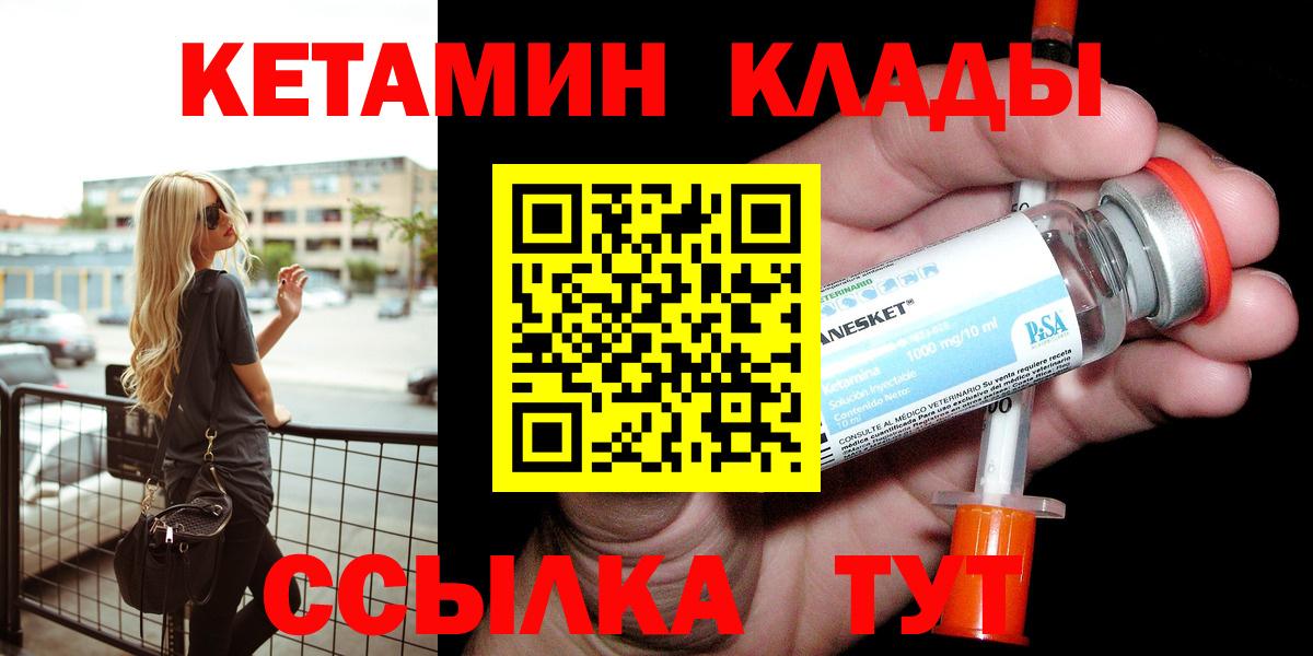 Кетамин ketamine Магнитогорск