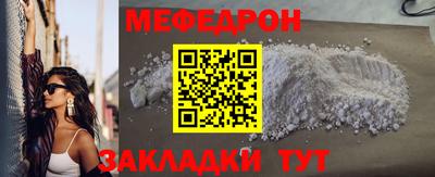 мет Жуковский