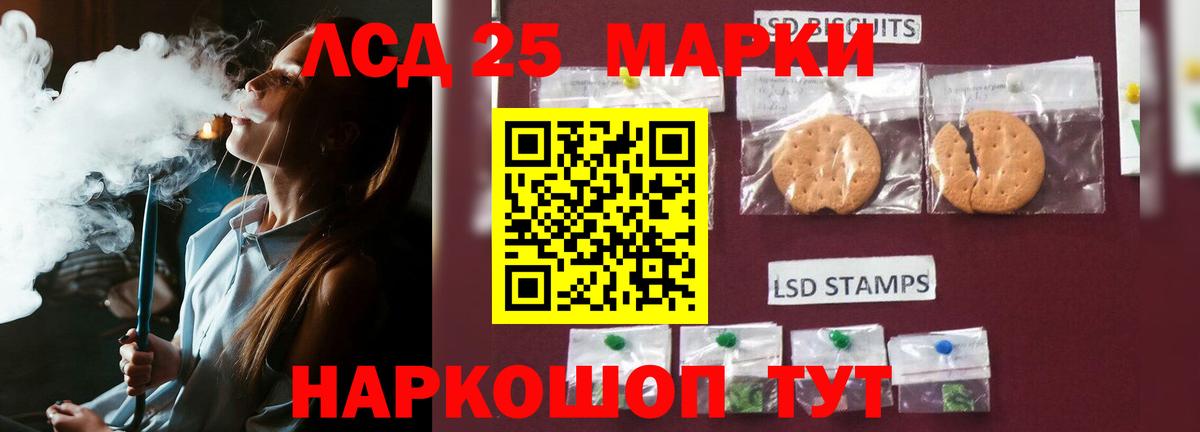 Лсд 25 экстази кислота  Лсд 25 экстази кислота  Магнитогорск  Вход с VPN 