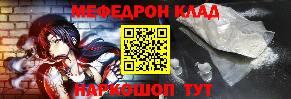 КЕТАМИН  ГАШИШ  Каннабис  Магнитогорск  APVP СОЛЬ кристаллы  Вход с VPN  КОКАИН  Марихуана  МЕФ кристаллы 