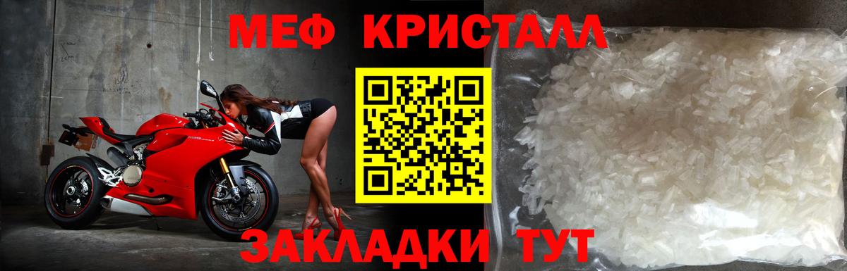 МЯУ-МЯУ mephedrone  Мефедрон  Магнитогорск  МЕФ кристаллы  Вход с VPN 