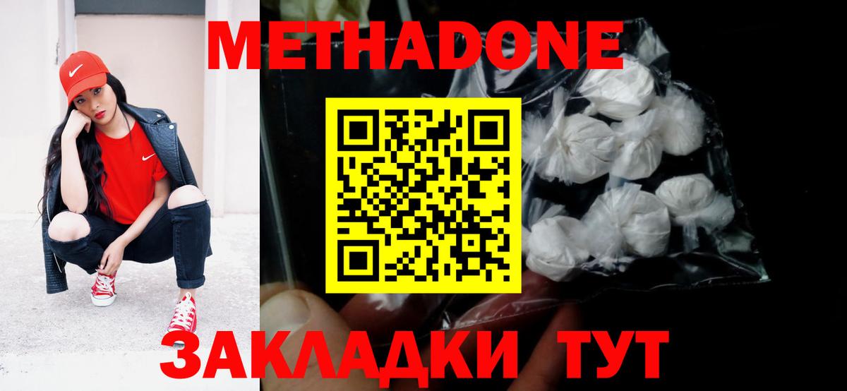 МЕТАДОН мёд  Вход с VPN  Магнитогорск 