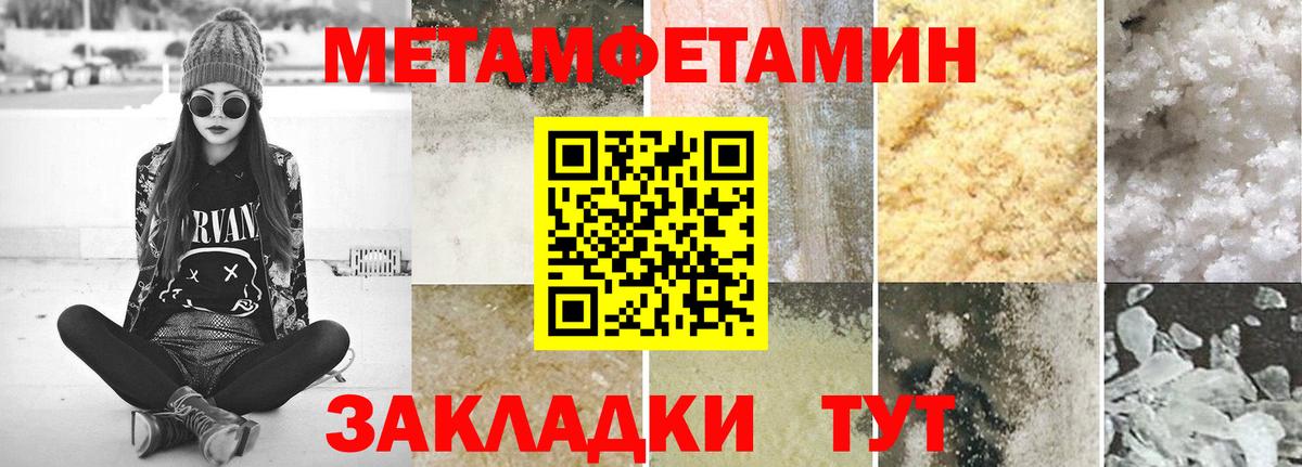 Метамфетамин Декстрометамфетамин 99.9%  Вход с VPN  Магнитогорск 