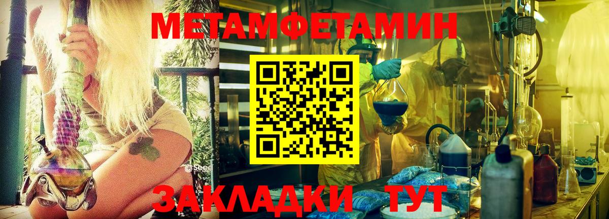 Метамфетамин пудра Магнитогорск