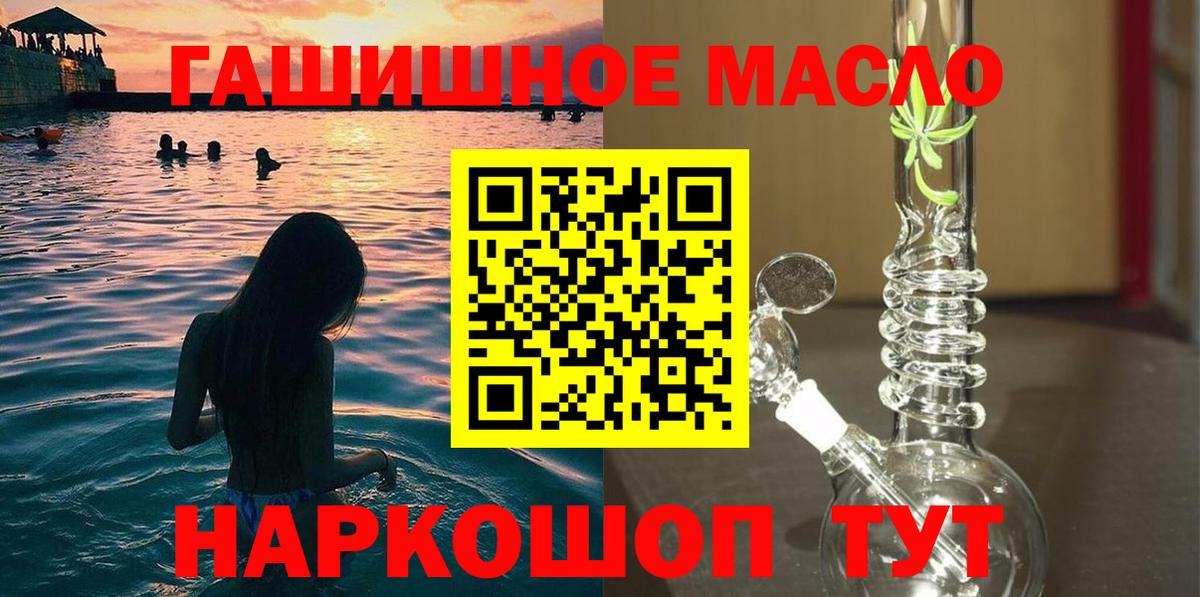 Магнитогорск  ТГК Wax  Вход с VPN  ТГК жижа 