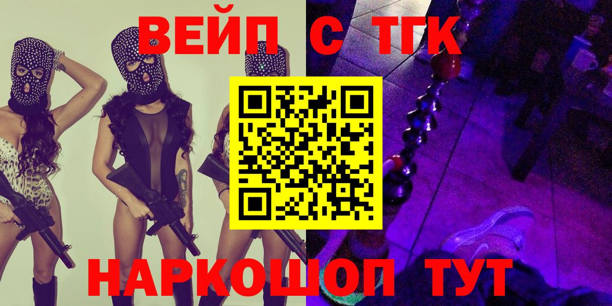 ТГК THC oil Магнитогорск